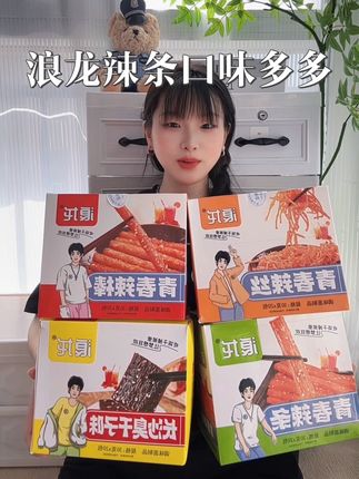 这个辣条组合,真的是太好吃了,都是小时候的味道,好吃又划算!有辣条、辣丝、辣棒、臭干子多种口味,香辣过瘾,嚼劲十足,越吃越上头,每一口都充满了童年的回忆,真的太满足了!喜欢吃辣条的朋友们赶紧来试试吧,相信你们一定会喜欢的!#辣丝 #辣条 #辣棒 #臭干子味 #追剧小零食