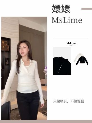 王嬛嬛MsLime25年新款 100%极细美丽诺羊毛T领上衣 HD2C0721#强烈推荐 #必备单品 #时髦穿搭 #通勤搭配