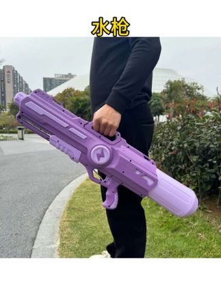 #水枪 超大号水玩具容量滋水抽拉喷水户外漂流泼水节男女孩 #滋水枪 #泼水节玩具 #户外玩具 #玩具分享