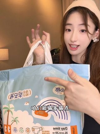 赶紧来薅#由趣 #早安裤 的大羊毛!晚了就没了#姨妈期 #姨妈期必备