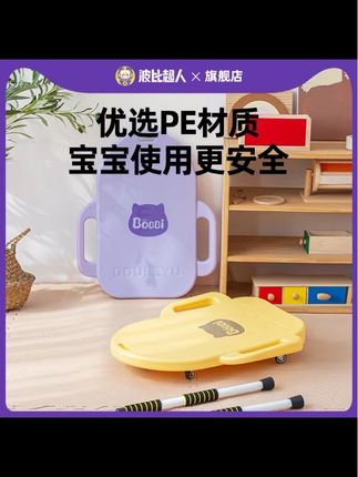 波比超人儿童感统训练器材幼儿园滑板车家用早教前庭平衡板户外#滑板车#户外运动#好物推荐🔥 #自用好物分享 #好东西一起分享