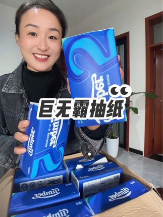 这商家为了冲销量也是卷疯了,到手整整一箱16包的巨无霸纸巾,你看看才多少钱,真的巨划算#源头实力厂家 #抽纸 #家庭必备 #好用不贵 #干湿两用