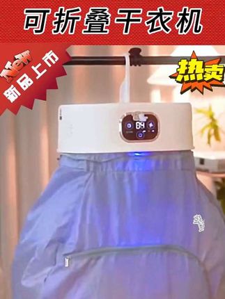 今天洗的衣服不爱干怎么办?试试它 #抖音好物#可折叠干衣机#家用便携式烘干机大容量#宿舍小型烘衣机杀菌#好物分享
