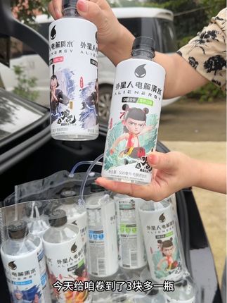 #好喝不贵 我应该是第一个把外星人盘到这么低的博主吧!一箱十瓶的外星人现在才要这个价,这谁还去买杂牌子呀?我喝过所有味道,最爱的还是这个海盐荔枝,入口就是清爽的口感,然后是淡淡的荔枝香,爱出汗的你就多喝点电解质水,现在刷到就是赚到啊!#饮品 #强烈推荐 #快来一起尝个鲜 #超便宜超划算
