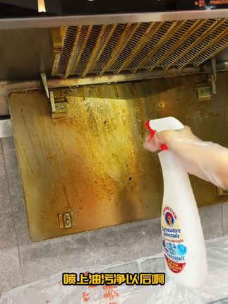 这款油污清洁剂太好用了!免洗,去污去油,效果超划算!#去除重油污 #油污清洁喷雾 #清洁