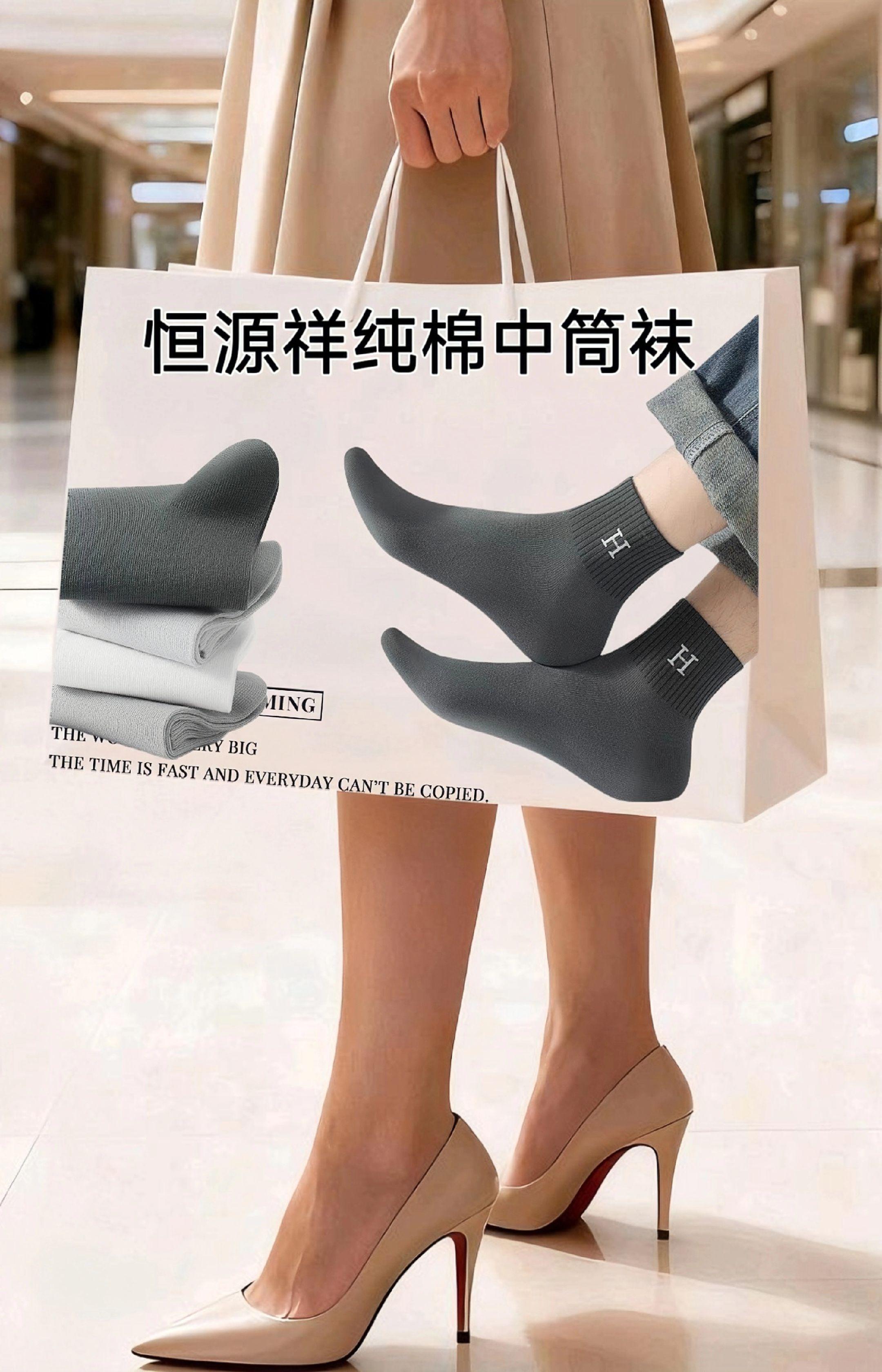 家人们!!换季真的离不开这款恒源祥家的男士中筒袜!透气舒适又百搭! #袜子控 #好物推荐🔥 #纯棉袜子 #男袜 #便宜又好穿