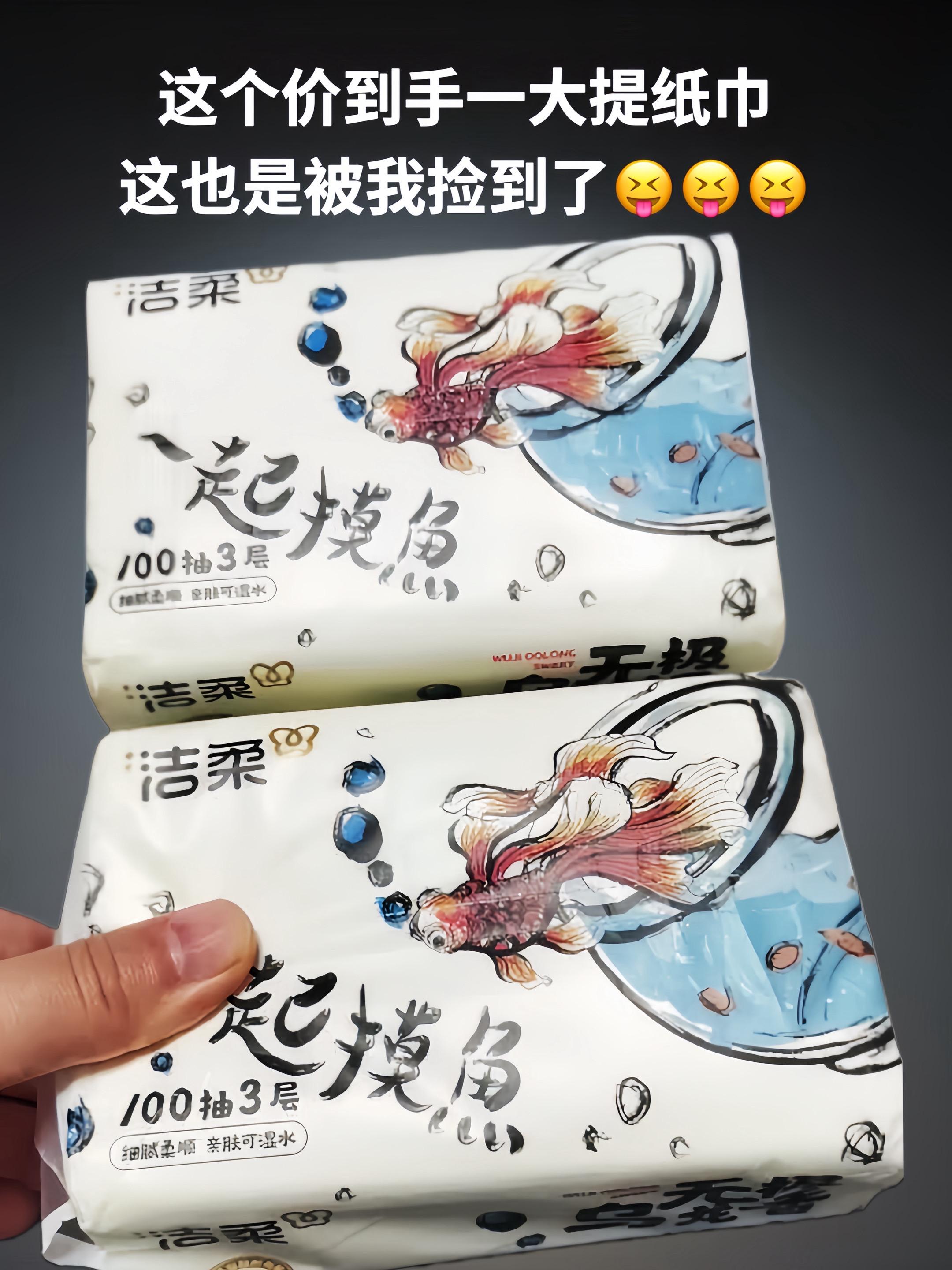 洁柔真的太好用了。闺蜜家闻到的清冷茶香,居然来自一包抽纸!洁柔这波太会了,无极乌龙香调高级又治愈,前调柠檬清冽,后调木香绵长。3层原生木浆厚实不掉絮,湿水也能当小湿巾用,擦完手都是淡淡茶香,精致感藏在细节里✨#上热搜🔥 #抽纸 #强烈推荐 #洁柔#洁柔纸巾 @抖音小助手 @图文带货帮扶中心