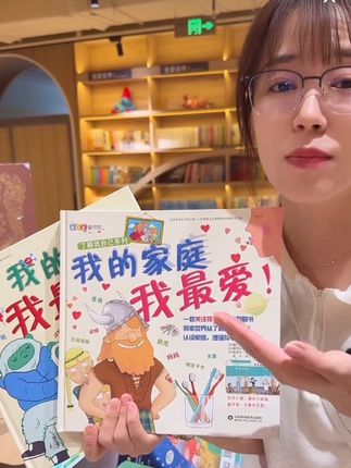 【全2册】 我的家庭我最爱+我的健康我最懂3-10岁 了解我自己#好书推荐 #儿童绘本 #让阅读成为一种习惯 #视频同款书籍#幼儿启蒙绘本
