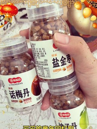 #上热门 简直是我的童年回忆啊!酸酸甜甜的还是小时候那味道,超适合嘴巴无聊的时候来上几颗!#零食推荐 #话梅丹 #柚子丹 #童年记忆小零食@DOU+上热门 @DOU+小助手
