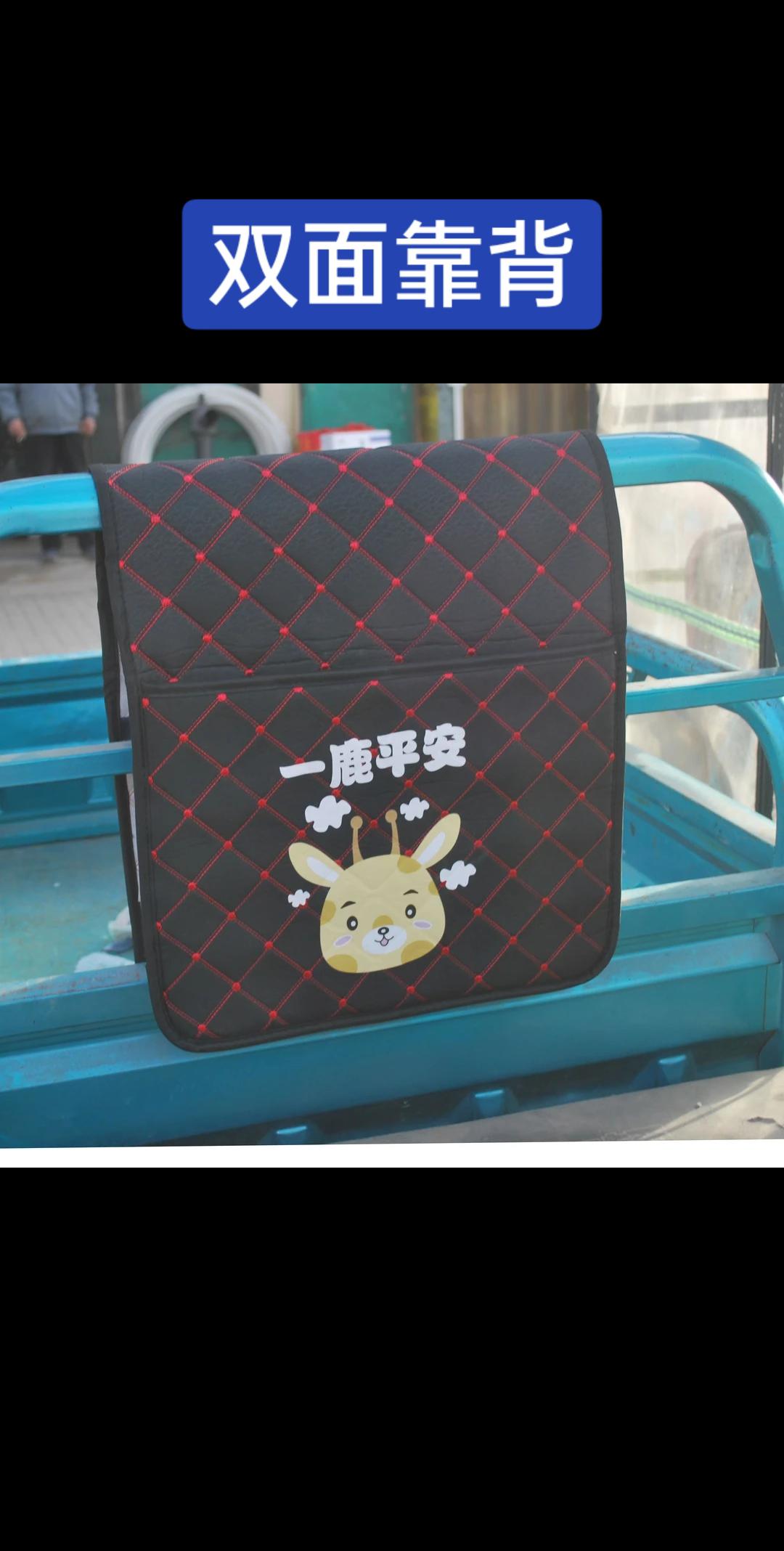 三轮车双面靠背,大口袋带印花