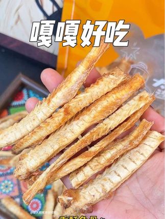 鱼骨竟然还能做成小零食?关键还超好吃!又香、又酥、又脆#香酥鱼骨 #追剧小零食 #好吃到爆 #好吃不贵经济实惠