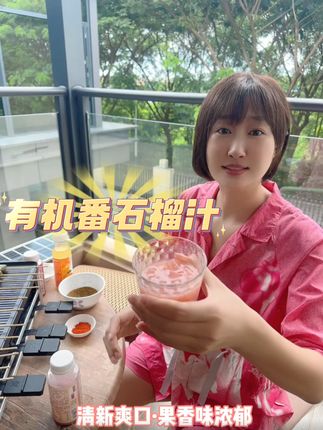 这有芭乐果汁真的太好喝了,喝不到会生气那种哈哈!#芭乐汁 #果汁 #有机芭乐果汁