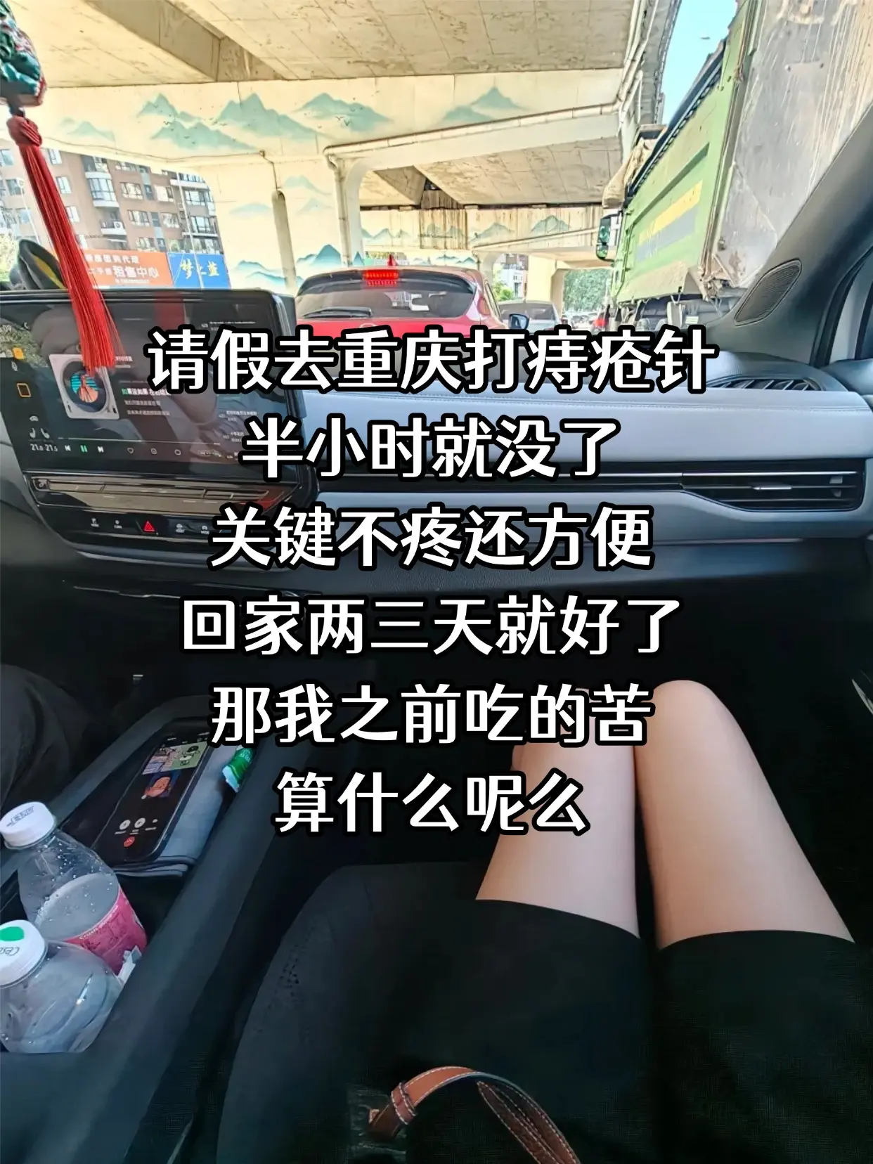 还得是重庆! #在路上 #痔疮 #重庆#丰益肛肠医院 #车内 - 抖音