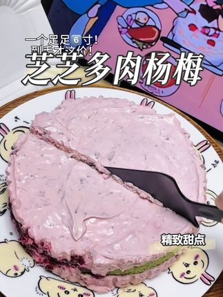 我要吃夏日限定芝芝多肉杨梅蛋糕🍰酸酸甜甜超好吃,用的是当季东魁杨梅和动物奶油乳酪芝士,没有蔗糖,管理期馋蛋糕了也可以放心吃#奶油蛋糕#甜品控 #芝士蛋糕#杨梅蛋糕#低卡美食