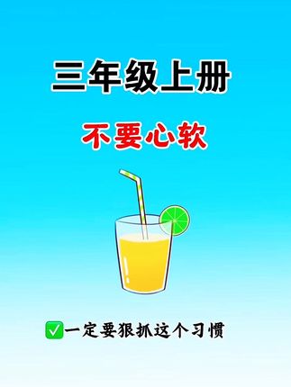 三年级开始要狠抓口算,竖式,脱式,变试,应用题,推荐这本计算能力强化训练,题型丰富,每天练一练,打牢数学基础不丢分#小学数学#三年级数学