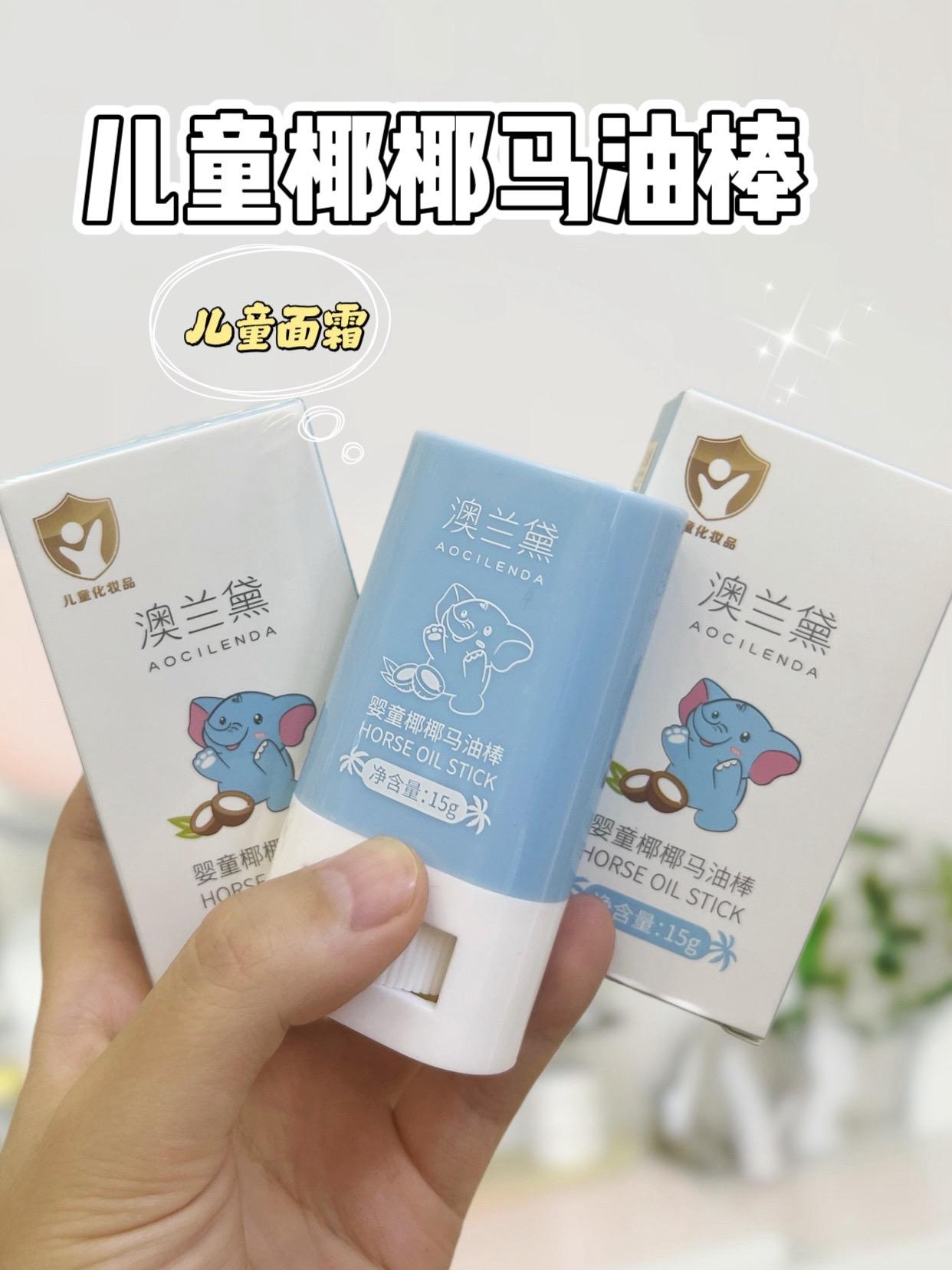 秋冬天小宝宝的面霜一定要先准备,不然等村裂了可来不及了。可以安排上这个澳兰黛的马油棒,它是专门给小宝宝们研发的,涂上就像给脸蛋敷上了一层补水面膜一样,涂到哪里润到哪里,旋转的设计,在脸上划拉两下就可以涂抹匀称,而且涂抹的时候指甲缝里也不会残留。里面添加了椰子油、橄榄油、天然马汁,就可以更好的滋润宝宝娇嫩的皮肤。秋冬备上两只刚刚好。#好物推荐#儿童面霜推荐#宝宝脸皴用什么面霜好 #孕期囤货 #婴儿滋润防皴霜