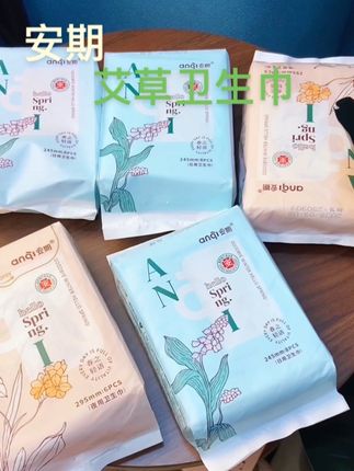 #卫生巾 #安期卫生巾 #超薄透气 #安期艾草抑菌卫生巾 #个护家清 好用的安期艾草卫生巾
