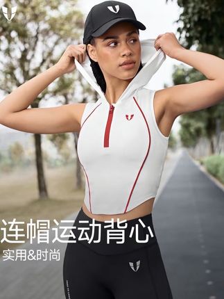 马甲线撞色半拉链连帽背心美背户外运动背心可外穿F2511B079#显瘦穿搭 #舒适透气又凉快 #可外穿背心 #时尚洋气百搭 #质量杠杠的好