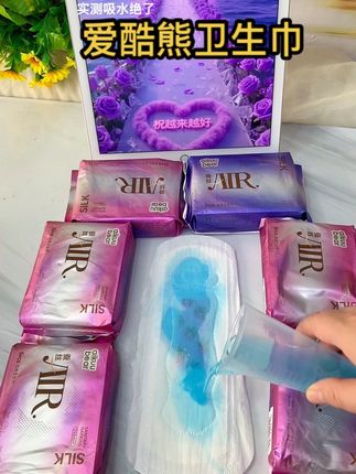 #爱酷熊卫生巾#卫生巾#超薄卫生巾#女生必备