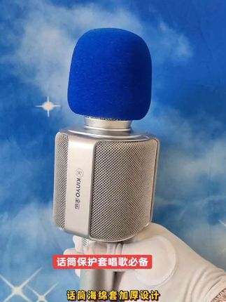 🎤唱歌必备神器!防尘又卫生,话筒保护套安排上~✨ #话筒保护套 #唱歌设备