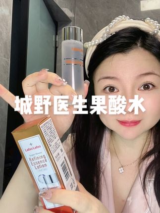 任何一个油痘皮没用过她我真的会心痛#日常护肤 #女生必备 #护肤分享 #城野医生果酸水 #城野医生