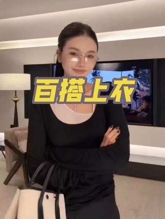 身材一般,但上衣真的绝了!#今日穿搭 #高级穿搭 #我又心动了