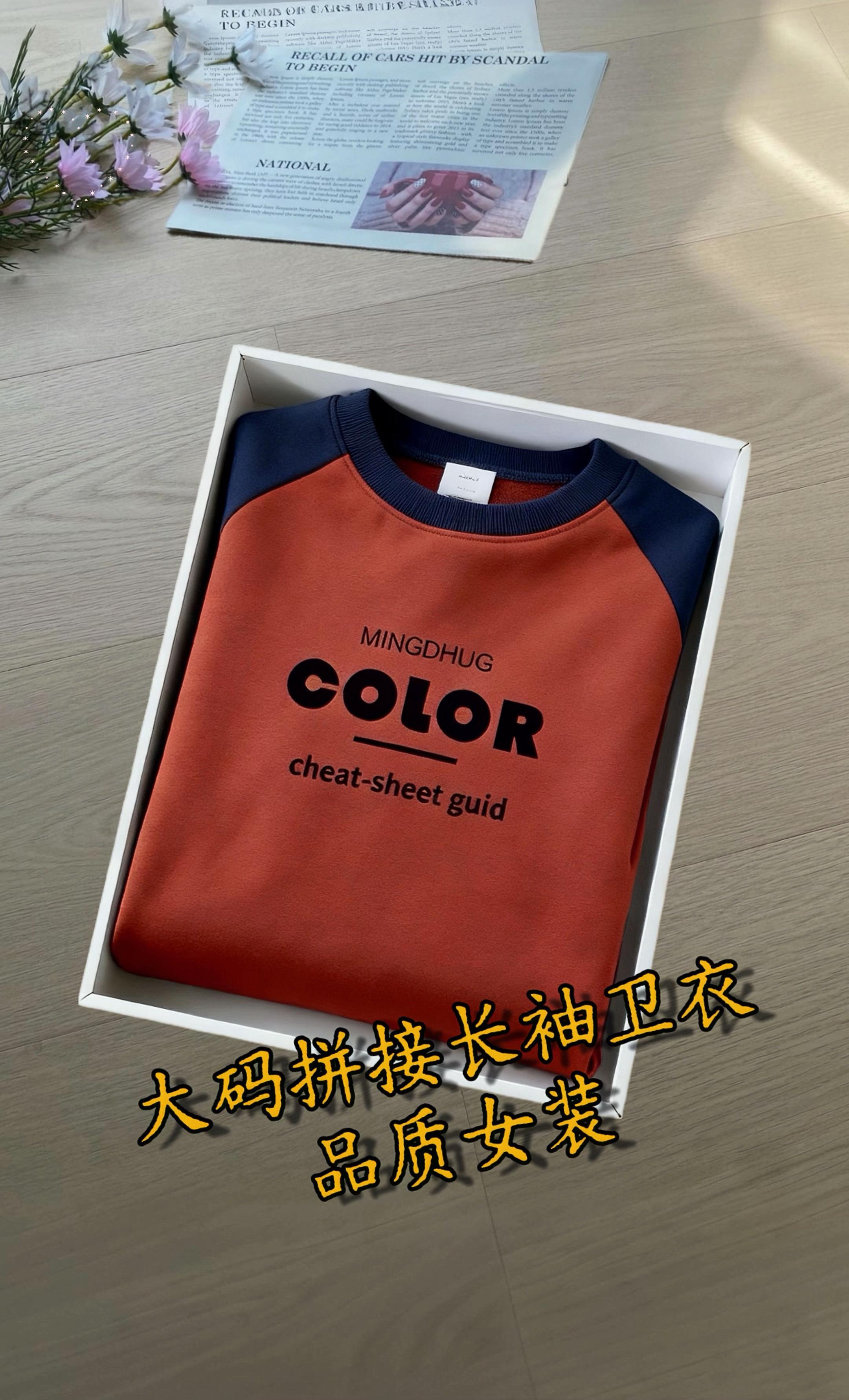 啄木鸟正品加绒卫衣,秋冬女士新装!采用加厚纯棉面料,亲肤保暖,长袖剪裁应季实用。版型经典显瘦不挑人,风格简约百搭。无论是通勤出行还是居家休闲,皆可从容兼顾时尚与舒适,温暖伴你整个冬季,今冬必备单品。 #合适各种年龄不挑身材 #时尚休闲穿搭 #时尚减龄穿撘 #藏肉显瘦穿撘 #显瘦遮肉