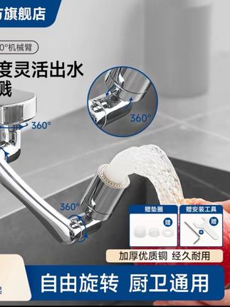 SUPOR/苏泊尔过滤延伸水龙头水嘴机械臂起泡器增压龙头万向旋转#爆款热卖中 #苏泊尔水龙头#水龙头#增压水龙头#家庭必备 @DOU+小助手 @DOU+上热门
