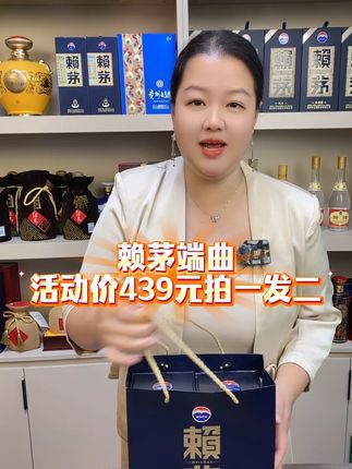 #性价比好酒 #赖茅 #赖茅酒 #赖茅端曲 #好酒推荐送礼佳品