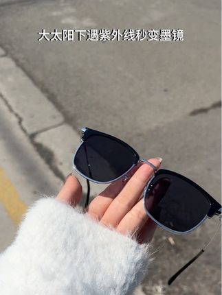 这才是男人的梦中情镜 #近视眼镜 #变色眼镜 #海澜之家 #防蓝光眼镜