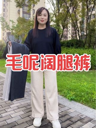 人字纹毛呢阔腿裤女垂感拖地裤高腰大码遮肉直筒裤宽松显瘦休闲裤