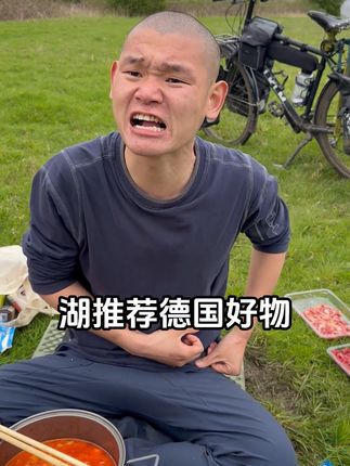 湖推荐德国好物🔥 @湖远行 #湖远行的环球梦 #湖远行的环球之旅 #湖远行