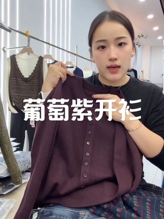 #泡沫美人#高级感穿搭 #气质穿搭 #显瘦穿搭 #针织开衫