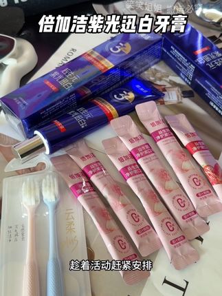 牙齿颜色不好看,嘴巴还难闻的,就别用普通牙膏了,快来试试它!#倍加洁 #倍加洁色修牙膏