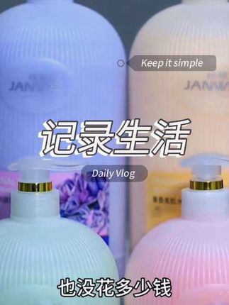#剧情#好物分享#香水沐浴露推荐