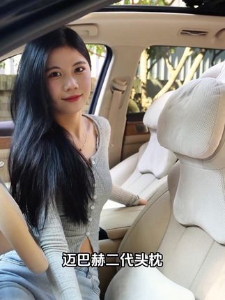 RLOS迈巴赫二代汽车头枕护颈枕靠枕汽车专用汽车护颈头枕汽车专用#汽车头枕 #迈巴赫 #车载头枕 #车载好物 #有车必备