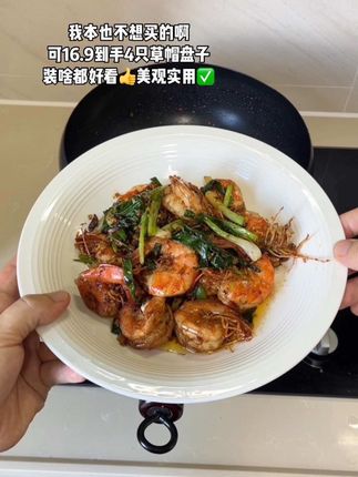 快快快,赶紧来拼手速了!商家怕是卷疯了,这个价到手4只精美草帽盘子,真的巨超值啊!一次一整个加厚材质,质感很好!用它装菜水果都特别的合适好看,趁划算赶紧薅~#盘子#草帽盘子#颜值餐具#质量杠杠的好#超便宜超划算