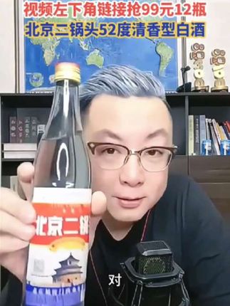 京崇门北京二锅头52度清香型白酒500毫升/瓶 *12瓶52度500毫升/瓶#好酒推荐 #北京二锅头 #清香型白酒 #超便宜超划算 #爆款热卖中