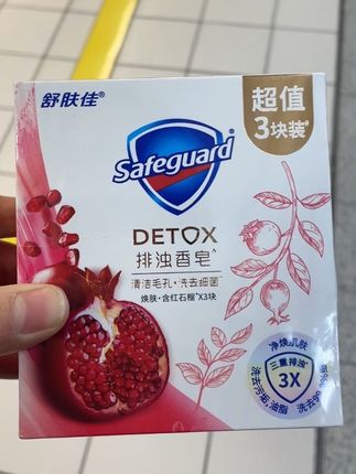 #创作灵感 姐妹们快快快,来薅这款红石榴香皂,太好用了,它是那种很清甜的石榴果香,泡沫丰富细腻,洗完后全身都是香香的石榴味,洗脸洗澡都很合适,喜欢的朋友们赶紧冲#舒肤佳香皂 #红石榴香皂 #香皂