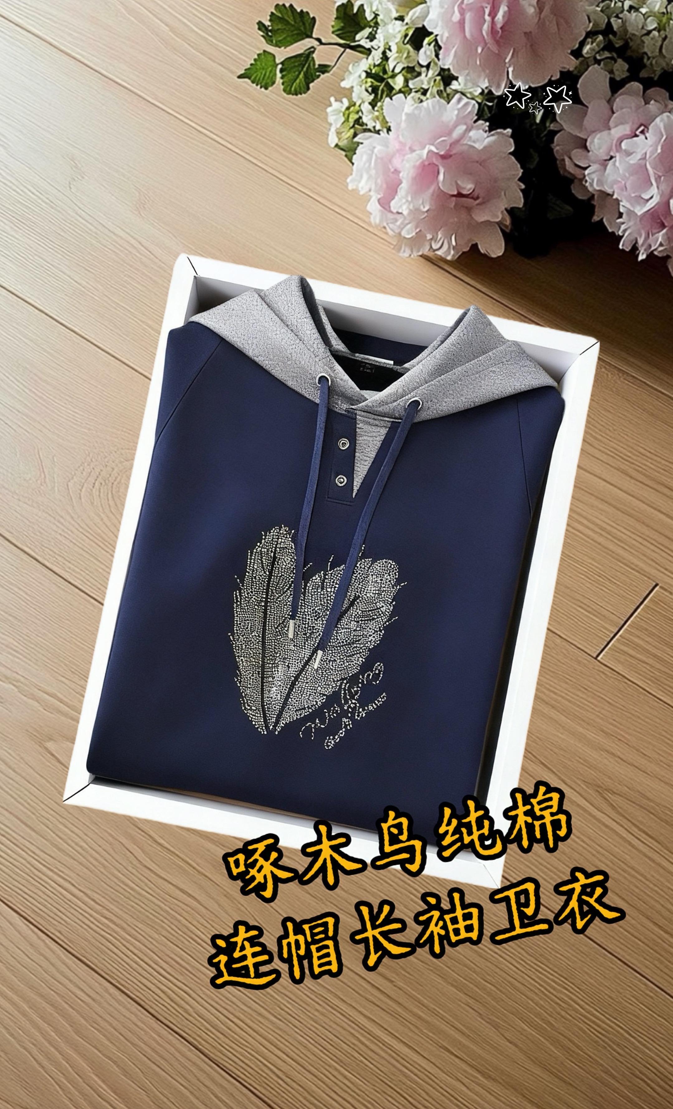 还在为妈妈春秋季穿什么烦恼?试试这款啄木鸟纯棉连帽卫衣!100%优质棉,亲肤柔软如云朵,敏感肌也舒适,透气清爽不闷汗,春天出门、秋天散步都轻松自在! 连帽款式减龄时尚,搭配牛仔裤瞬间穿出青春活力。宽松大码设计,尤其适合微胖妈妈,藏肉显瘦效果出众,轻松穿出轻盈感。精致羽毛刺绣点缀,低调显质感,无论是出门买菜、带娃,还是和姐妹聚会,都能轻松脱颖而出! 今年大火的莫兰迪色系也备齐了,气质雾霾蓝、经典高级黑,总有一个颜色妈妈会喜欢!赶快为妈妈入手这件百搭卫衣,让舒适和时髦同时拥有!💫 #妈妈装推荐 #显瘦减龄穿撘 #春日氛围感穿搭 #中老年时尚 #卫衣天花板