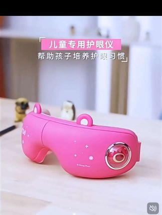 Disney/迪士尼儿童眼部按摩器 热:/ 敷眼睛疲劳护眼仪 生日礼物送孩子#儿童眼部按摩仪 #迪士尼眼部按摩仪 #热敷眼睛 #疲劳护眼仪 #送孩子礼物