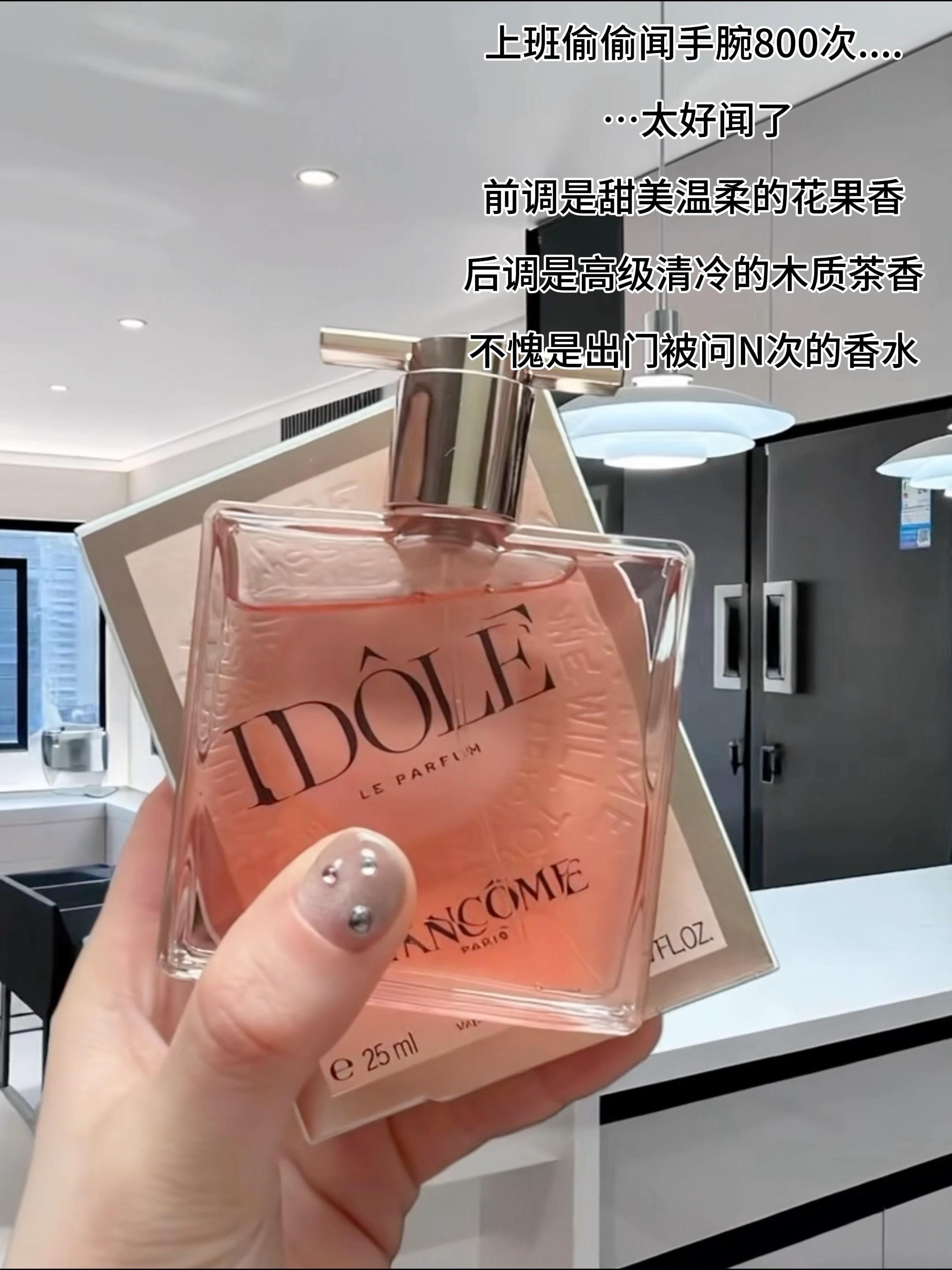 快来薅羊毛 不是正装买不起 而是小样更有性价比#兰蔻#兰蔻是我香水 #香水推荐 #香水 #强烈推荐