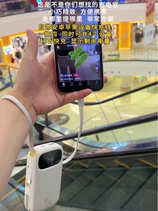这是不是你们想找的自带快充线的充电宝,小巧携带方便还能上飞机高铁,还是一拖四,同时能充4个设备,十月一出门必带它#充电宝推荐 #充电宝 #倍思充电宝 #快充充电宝 #自用好物分享