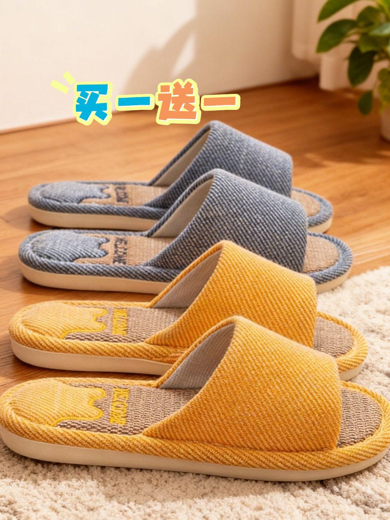 买一送一亚麻拖鞋#亚麻拖鞋 #居家拖鞋 #舒适 #必备好物 #强烈推荐