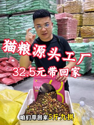 不知道怎么选猫粮的,来试试咱家这款,每天都在用心做#猫粮 #源头工厂 #猫粮推荐 #性价比猫粮 #宠物食品