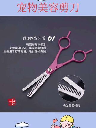 #宠物用品 宠物美容剪刀剪毛剪子修毛剪工具直剪弯剪猫狗剪毛泰迪比熊专业剪#科学养宠 #萌宠出道计划