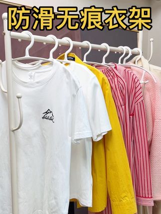 把家里的铁衣架换成这种#防滑无痕衣架 韧性好,挂多久也不会鼓包#结实耐用 #自用好物分享 #衣架