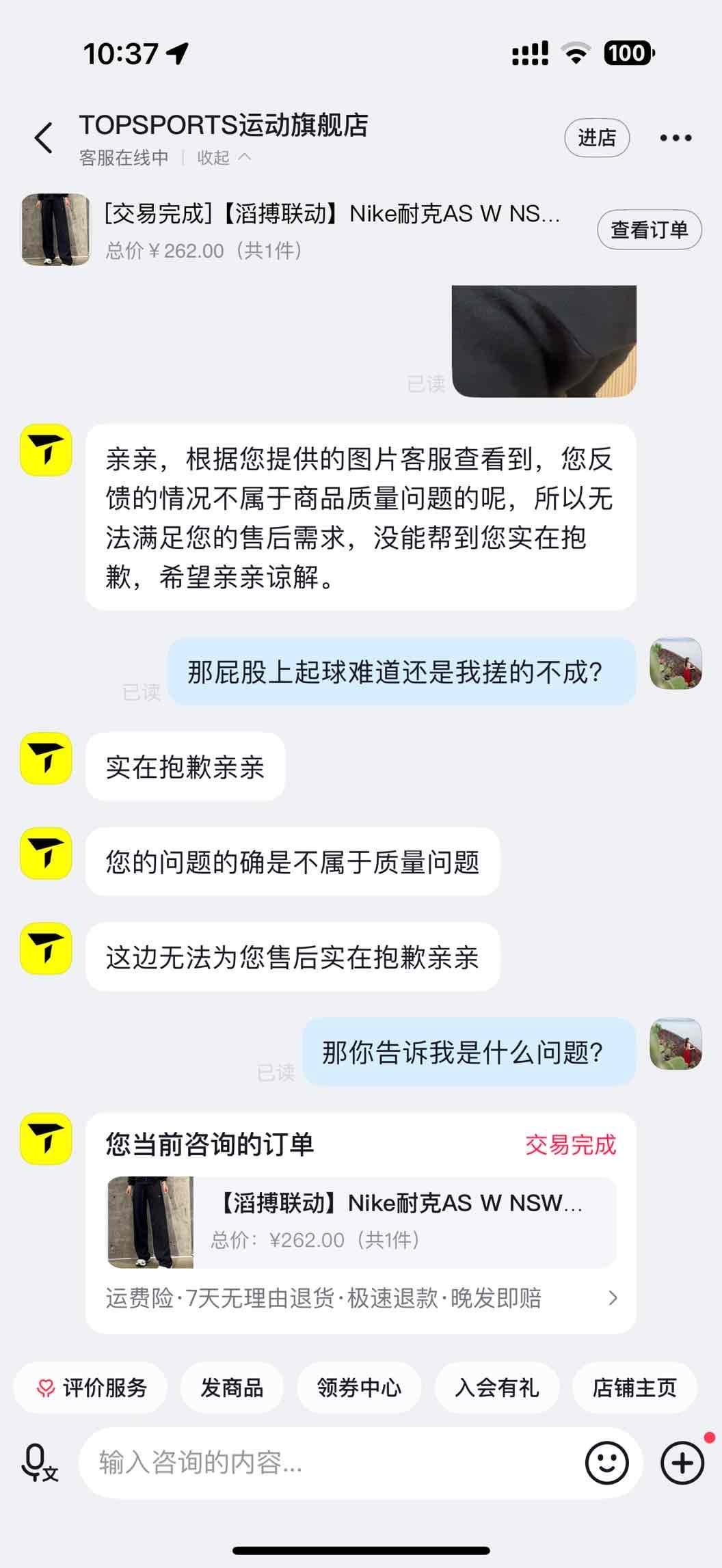 穿一次就起球,垃圾