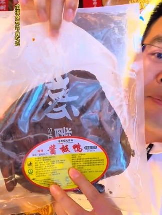 湖南特产香辣酱板鸭320克/袋即食卤味香辣小吃零食板鸭肉干板鸭#好物推荐#好吃到停不下来 #回头率超高 #美食分享