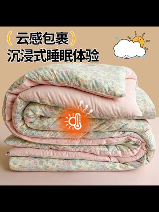双层纱暖绒被加厚保暖被子春秋被冬被四季通用被芯家纺品被褥亲肤#居家好物#加厚被子#被褥#亲肤透气#轻薄透气@DOU+小助手
